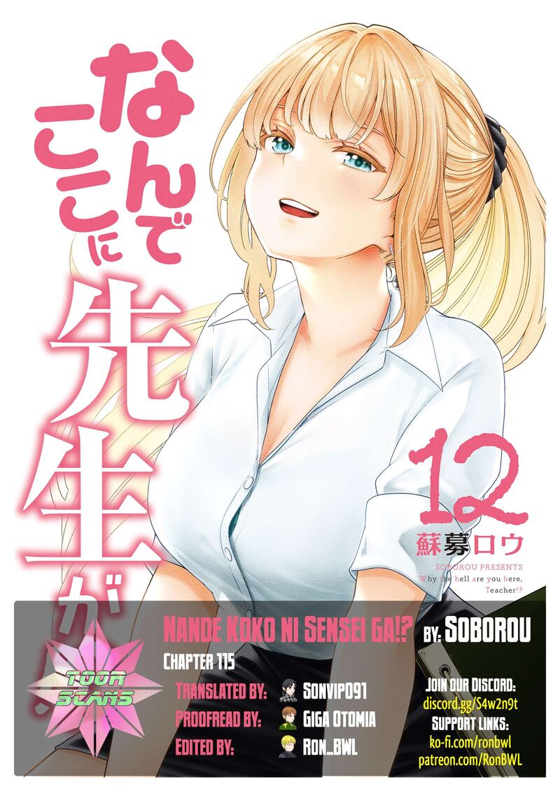 nande_koko_ni_sensei_ga_115_1