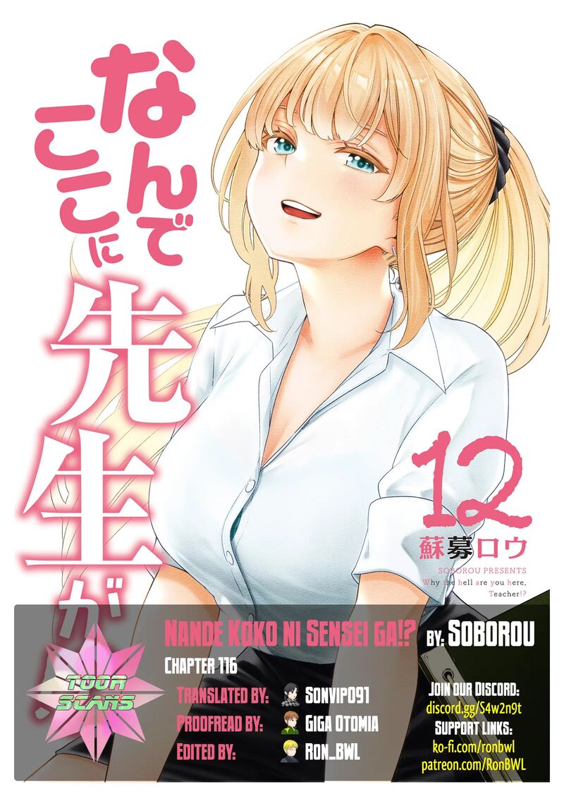 nande_koko_ni_sensei_ga_116_1