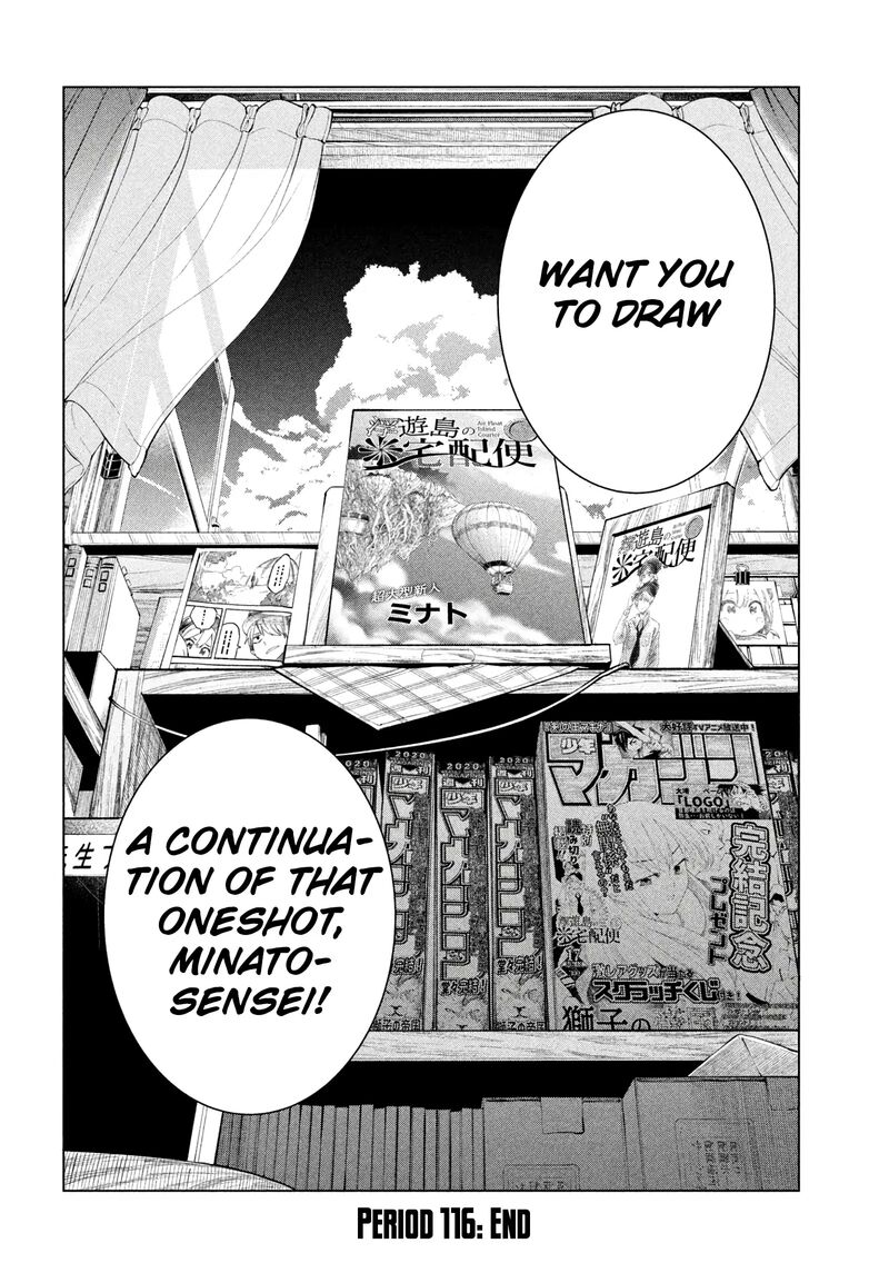 nande_koko_ni_sensei_ga_116_17