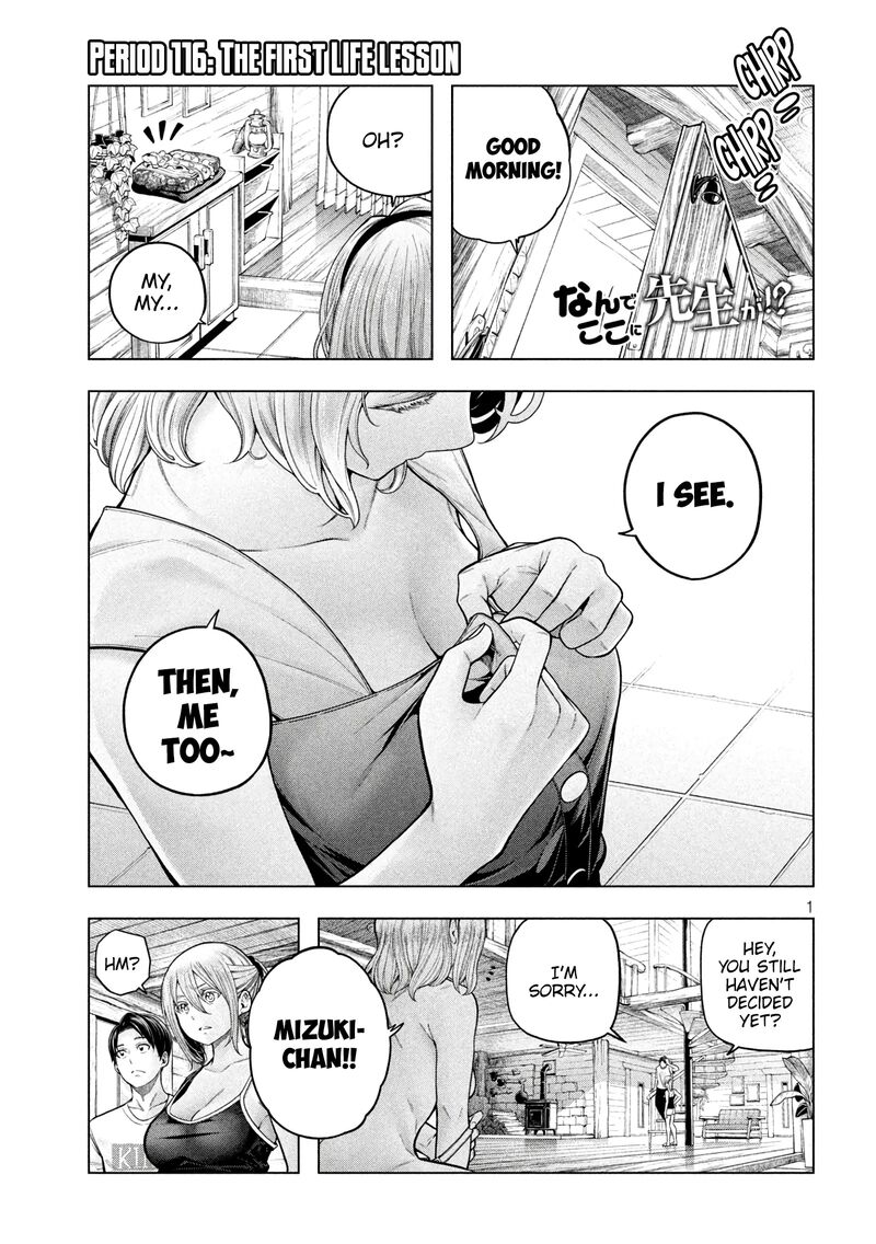 nande_koko_ni_sensei_ga_116_2