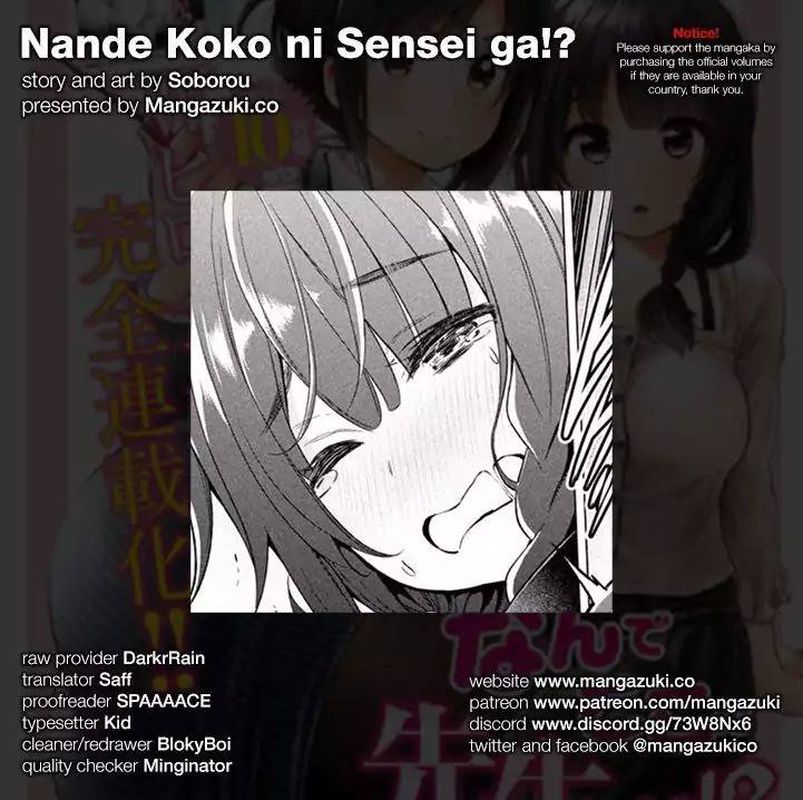 nande_koko_ni_sensei_ga_15_2