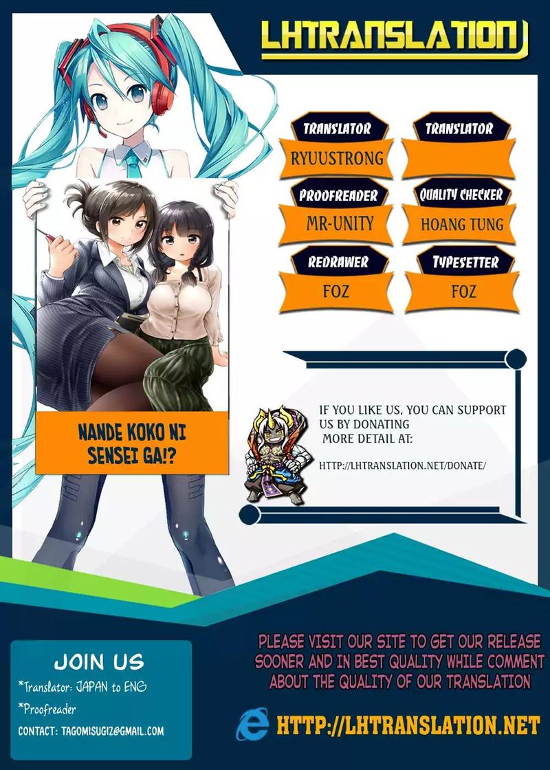 nande_koko_ni_sensei_ga_18_1