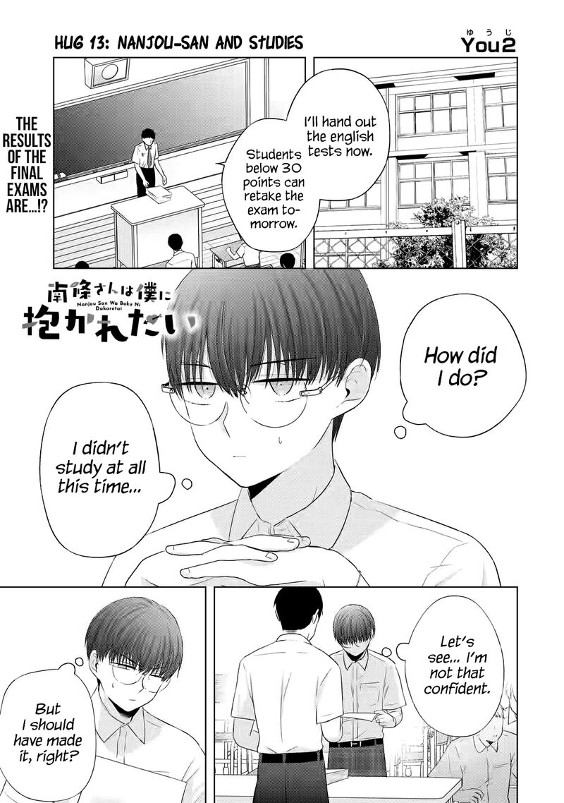 nanjou_san_wa_boku_ni_dakaretai_13_2