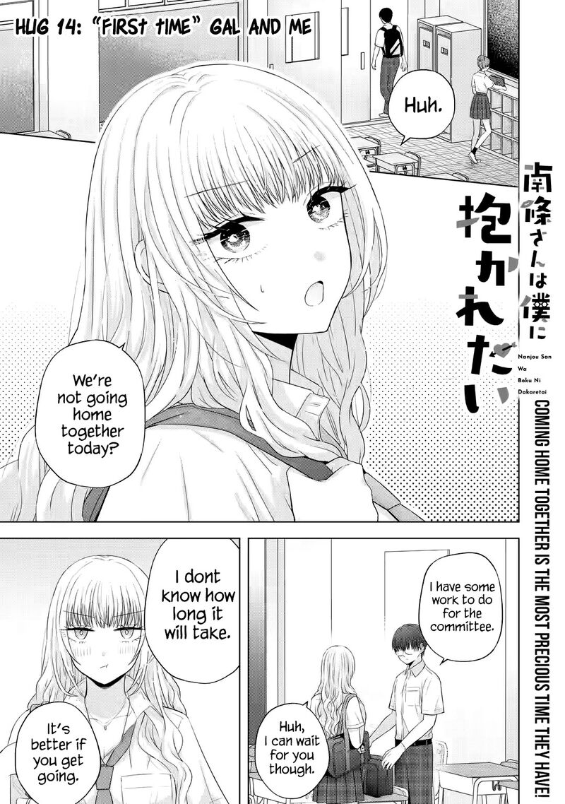 nanjou_san_wa_boku_ni_dakaretai_14_2