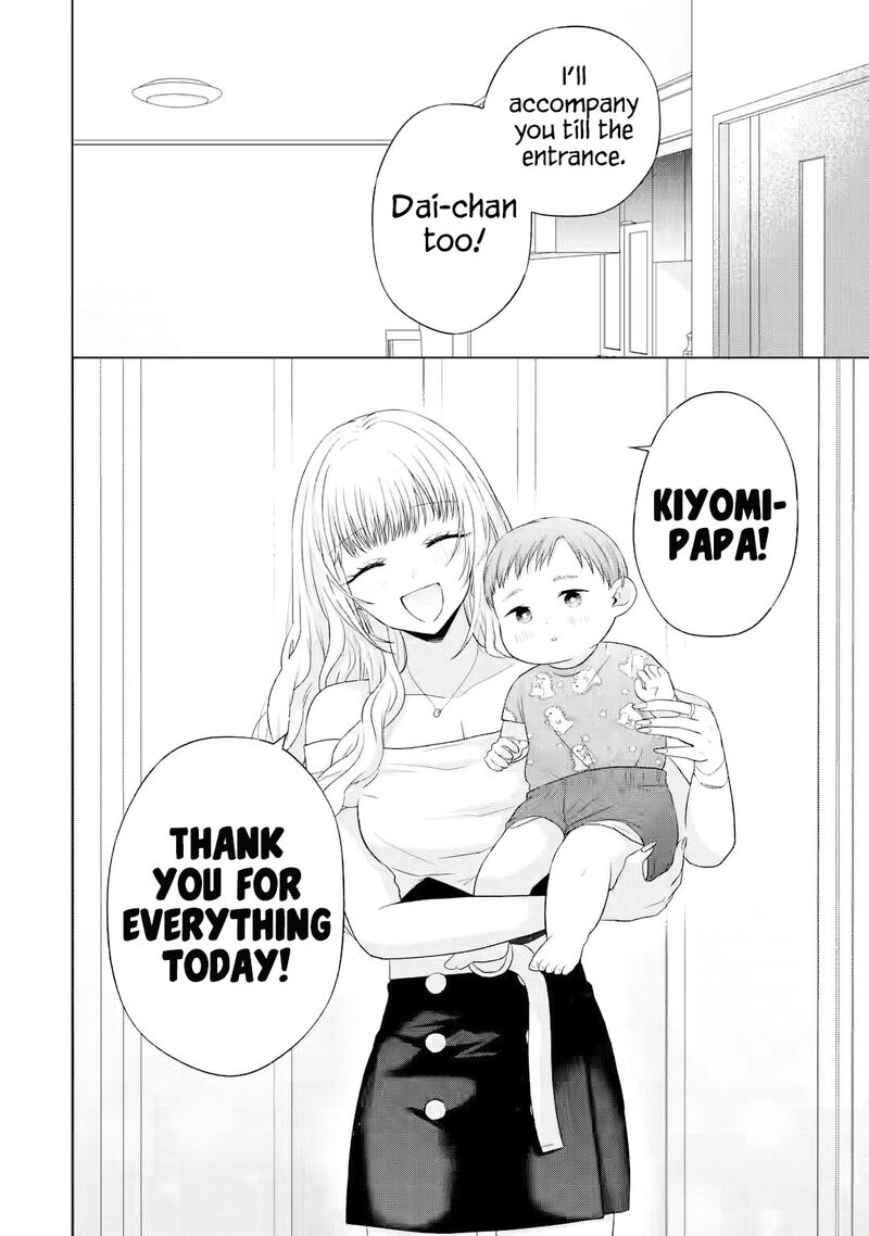 nanjou_san_wa_boku_ni_dakaretai_15_45