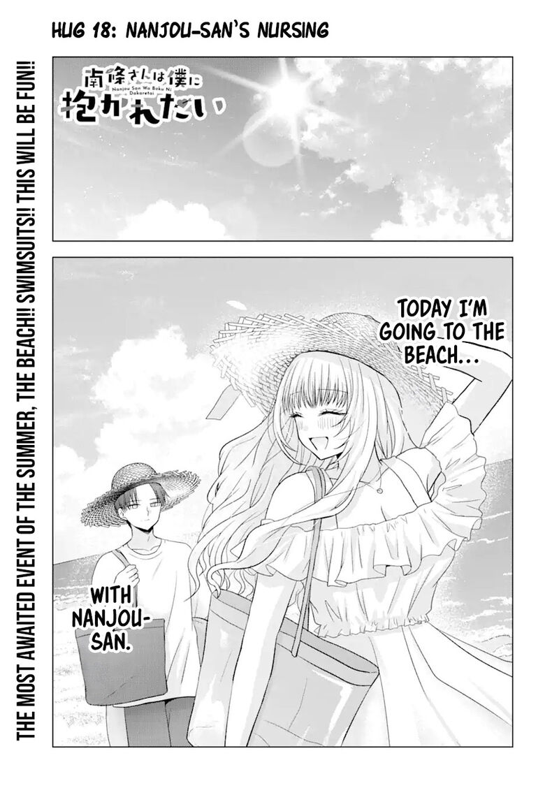nanjou_san_wa_boku_ni_dakaretai_18_2