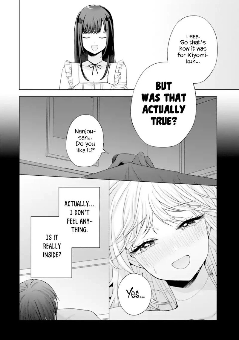 nanjou_san_wa_boku_ni_dakaretai_22_12