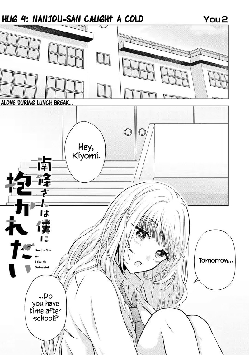 nanjou_san_wa_boku_ni_dakaretai_4_1