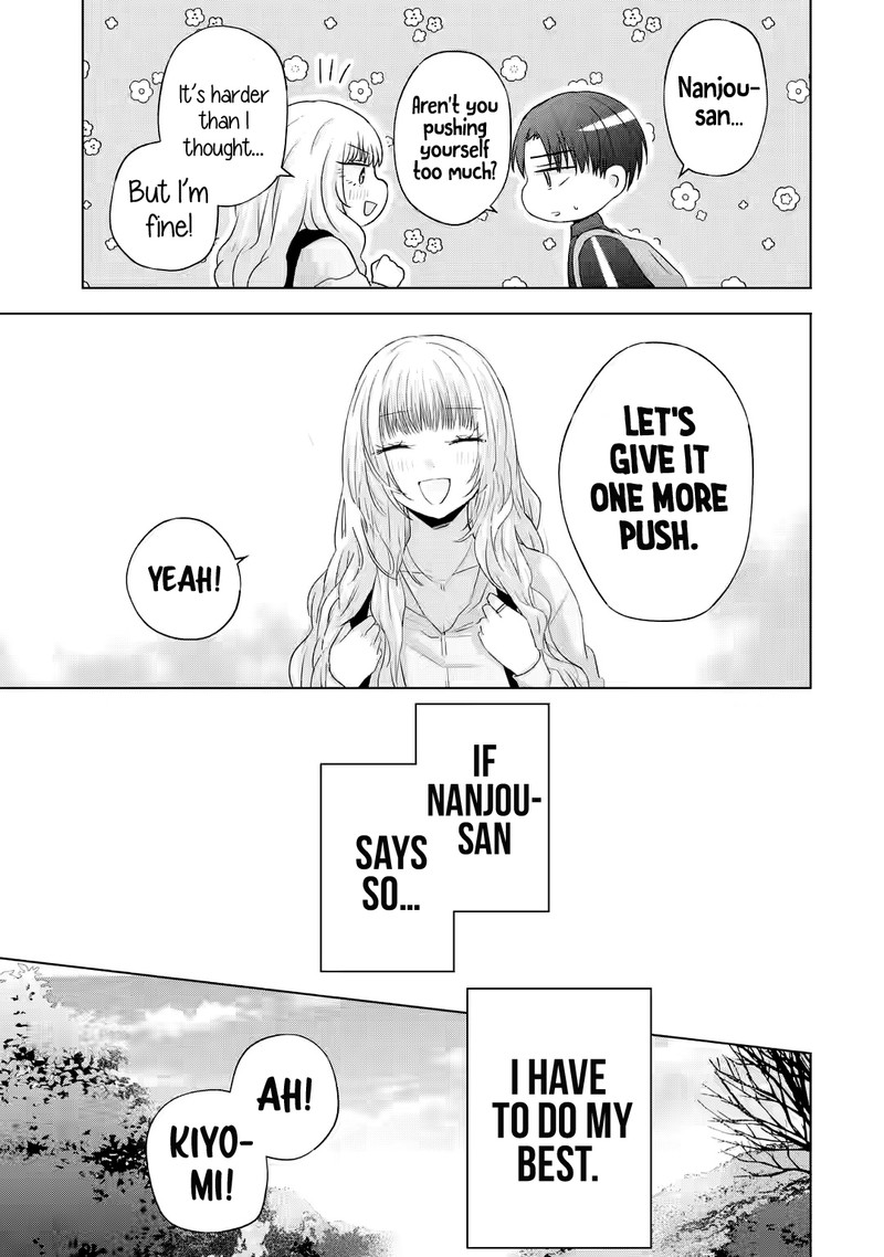 nanjou_san_wa_boku_ni_dakaretai_8_18