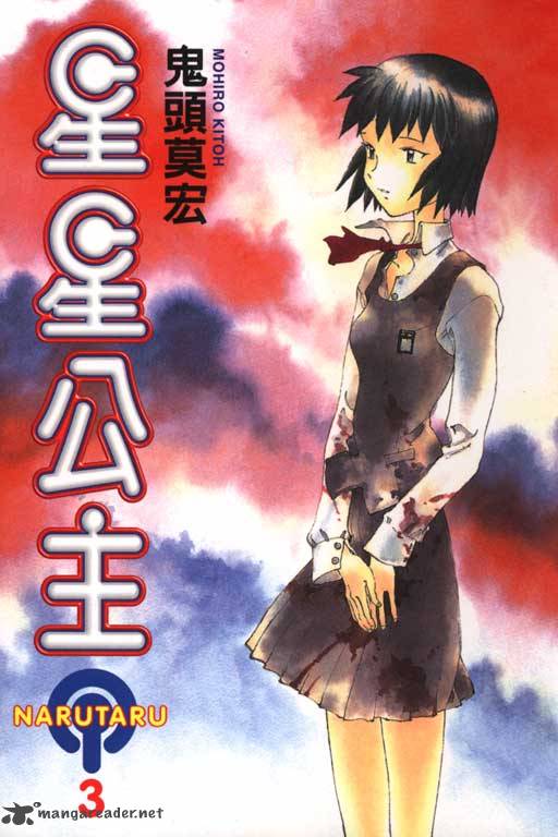 narutaru_3_1