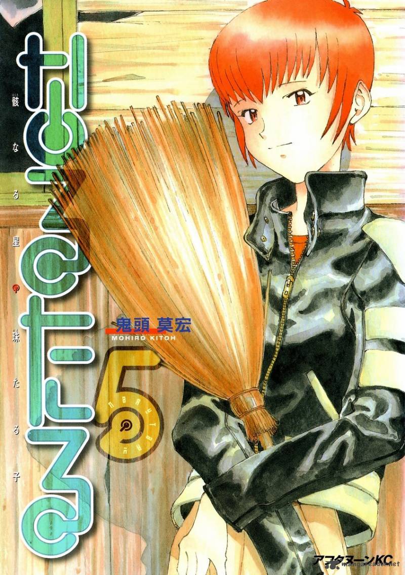 narutaru_5_1