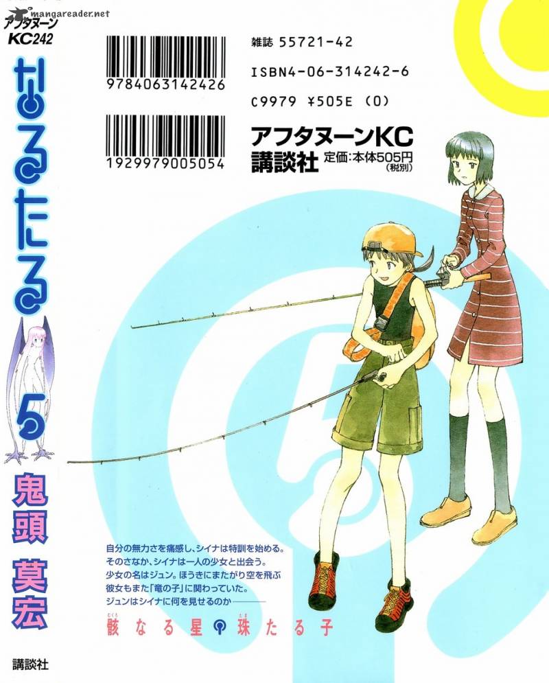 narutaru_5_207