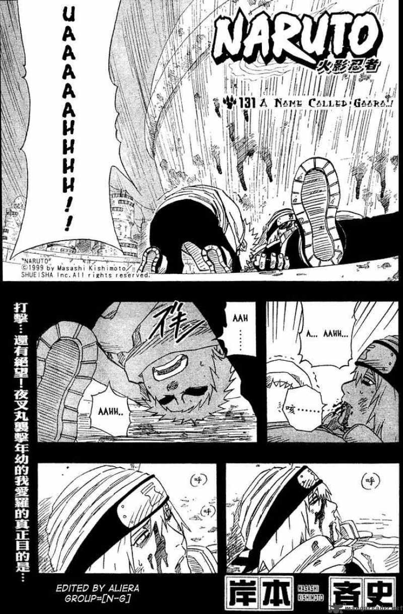 naruto_131_1