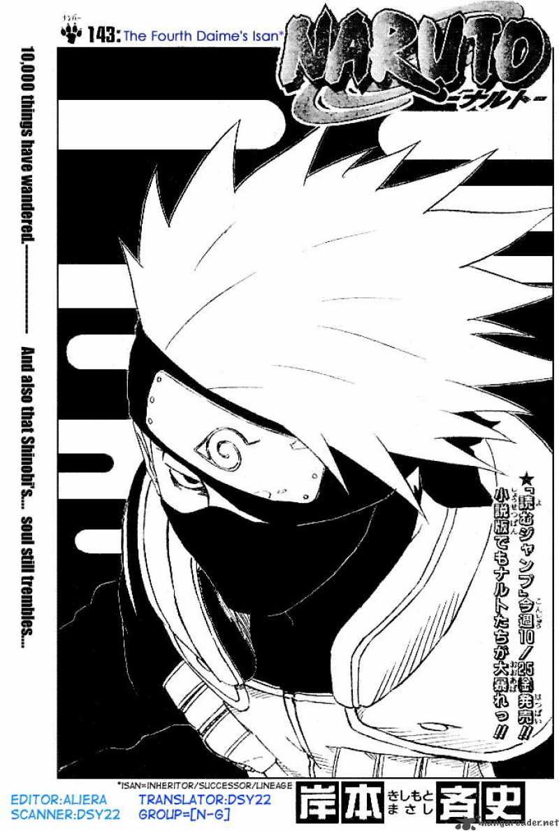 naruto_143_1