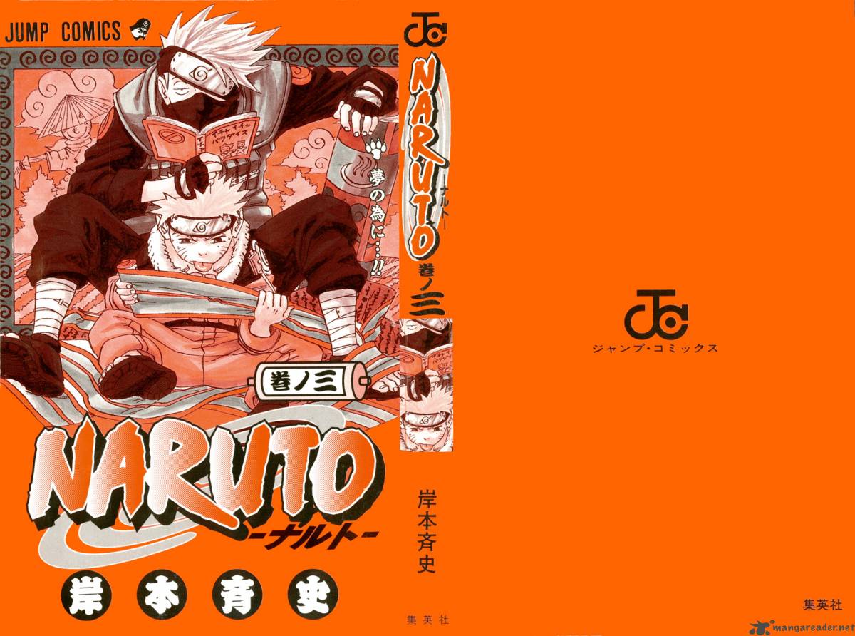 naruto_18_19