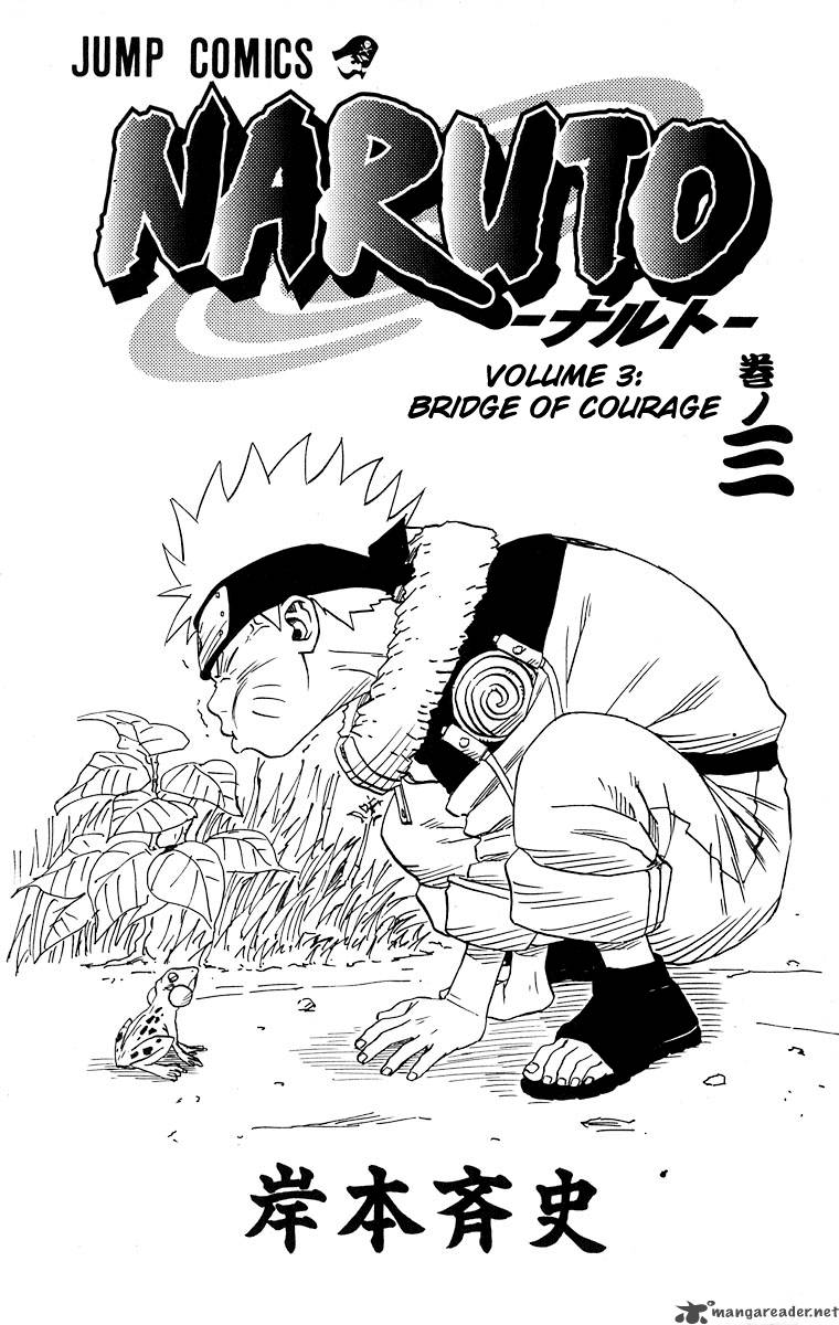 naruto_18_2