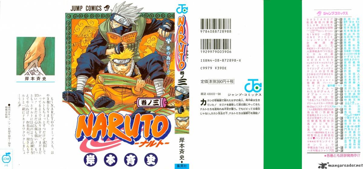 naruto_18_8