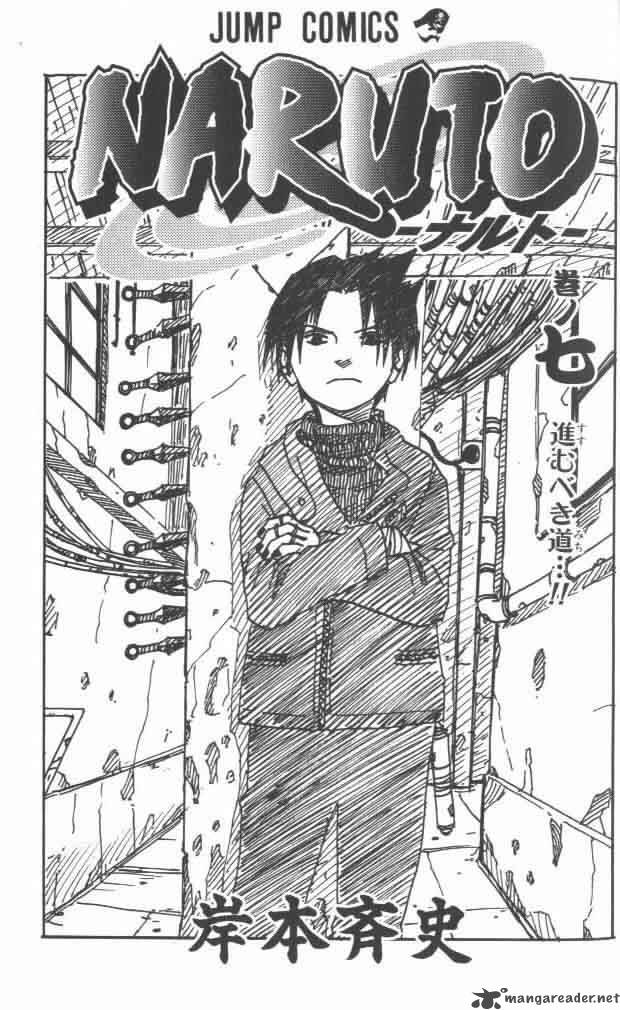 naruto_55_1