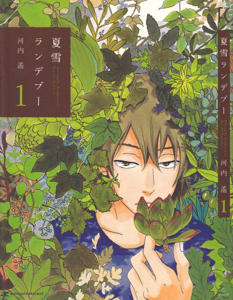 natsuyuki_rendez_vous_1_11