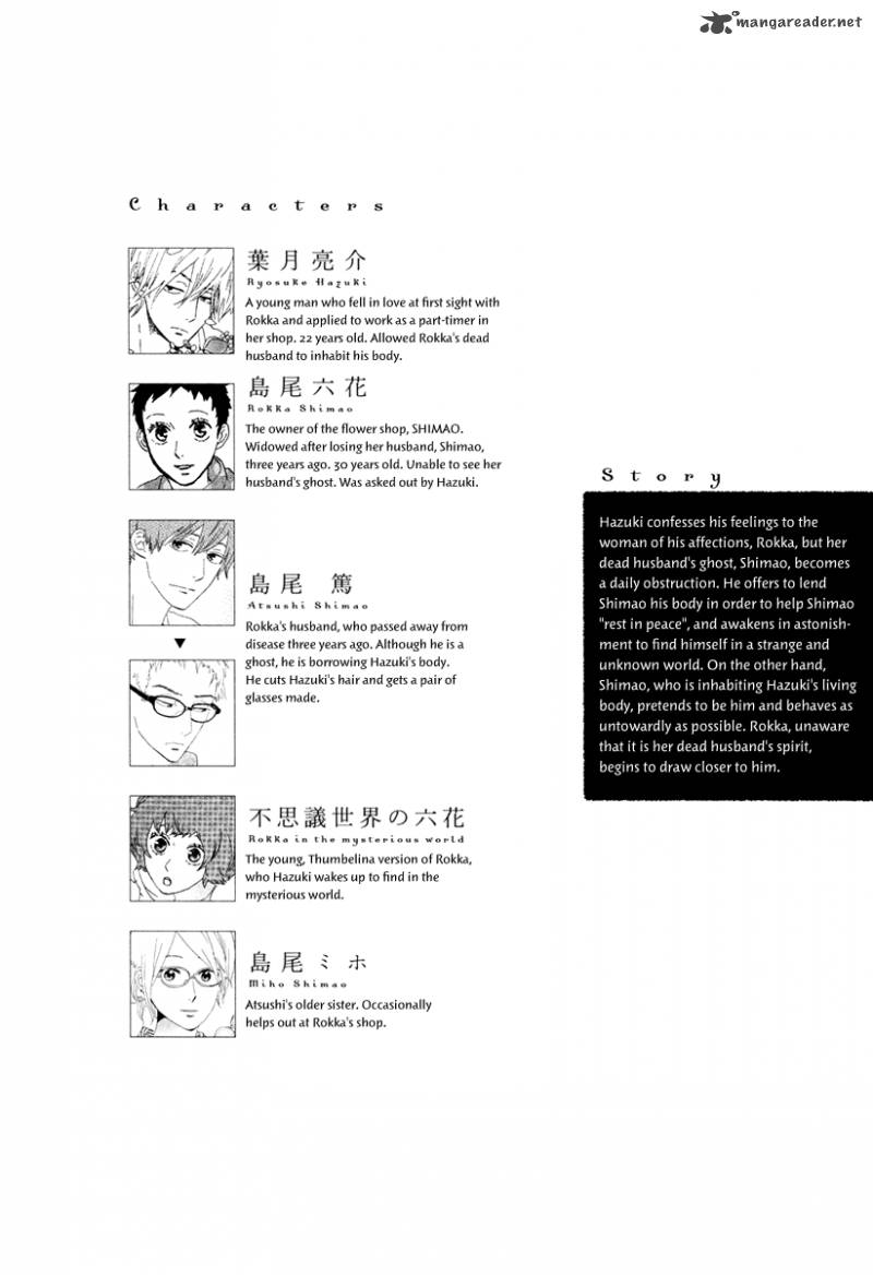 natsuyuki_rendez_vous_12_6
