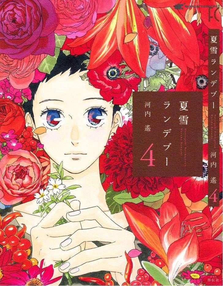 natsuyuki_rendez_vous_18_1