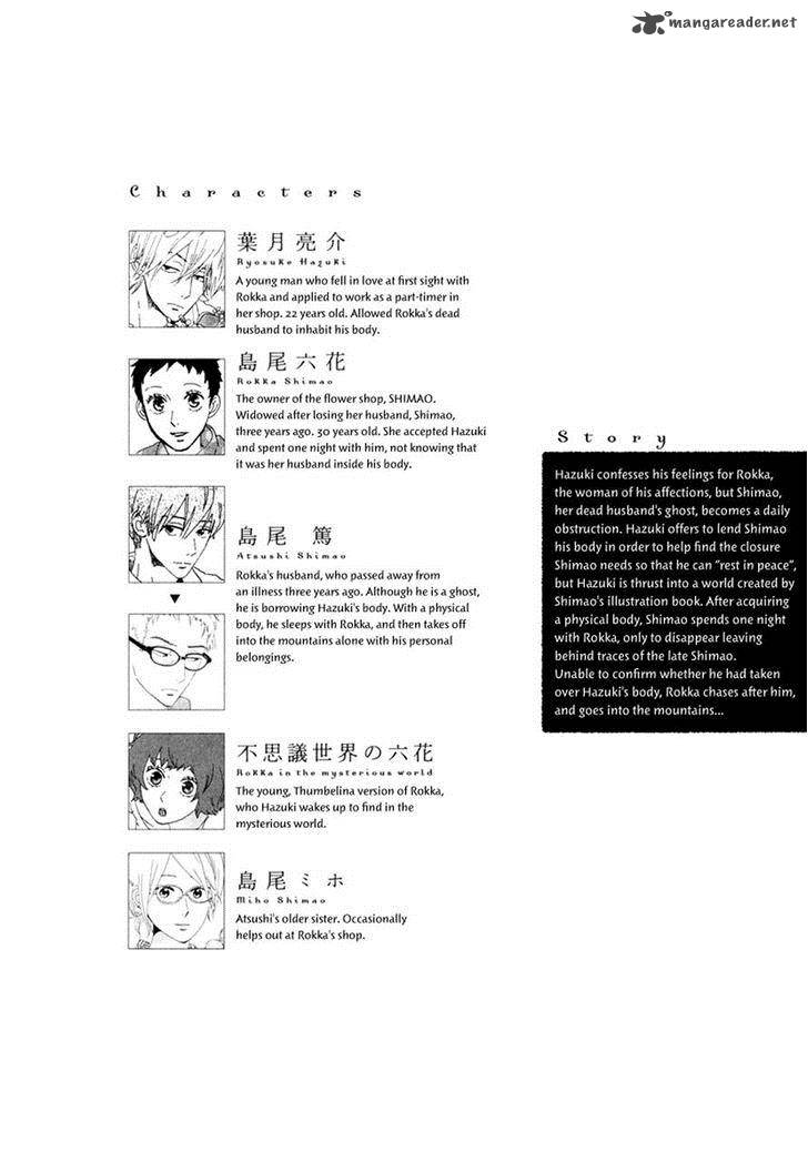 natsuyuki_rendez_vous_18_5