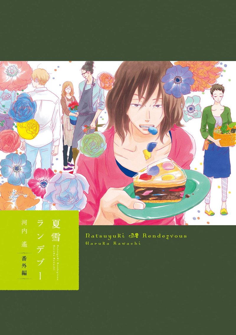 natsuyuki_rendez_vous_24_2