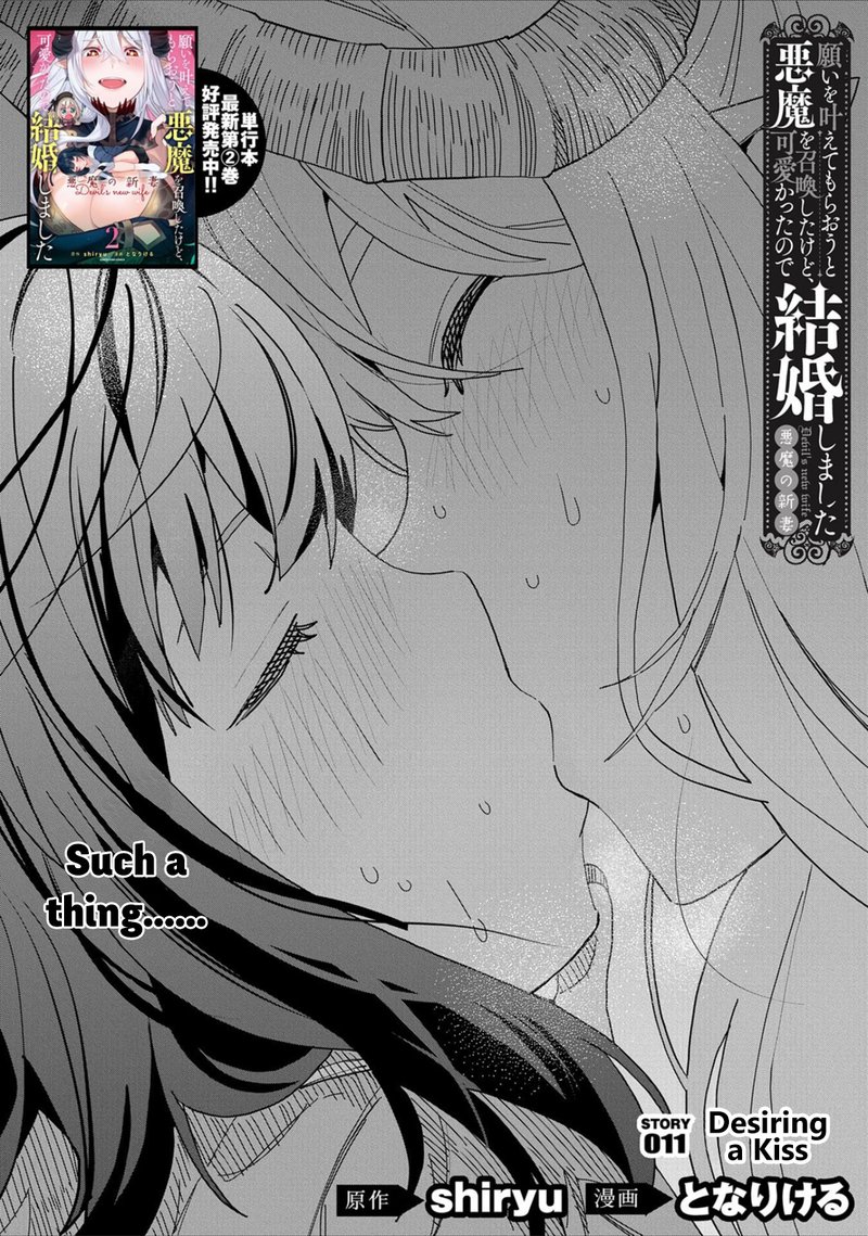 negai_o_kanaete_moraou_to_akuma_o_shoukan_shita_kedo_kawaikatta_node_kekkon_shimashita_akuma_no_niidzuma_11_2