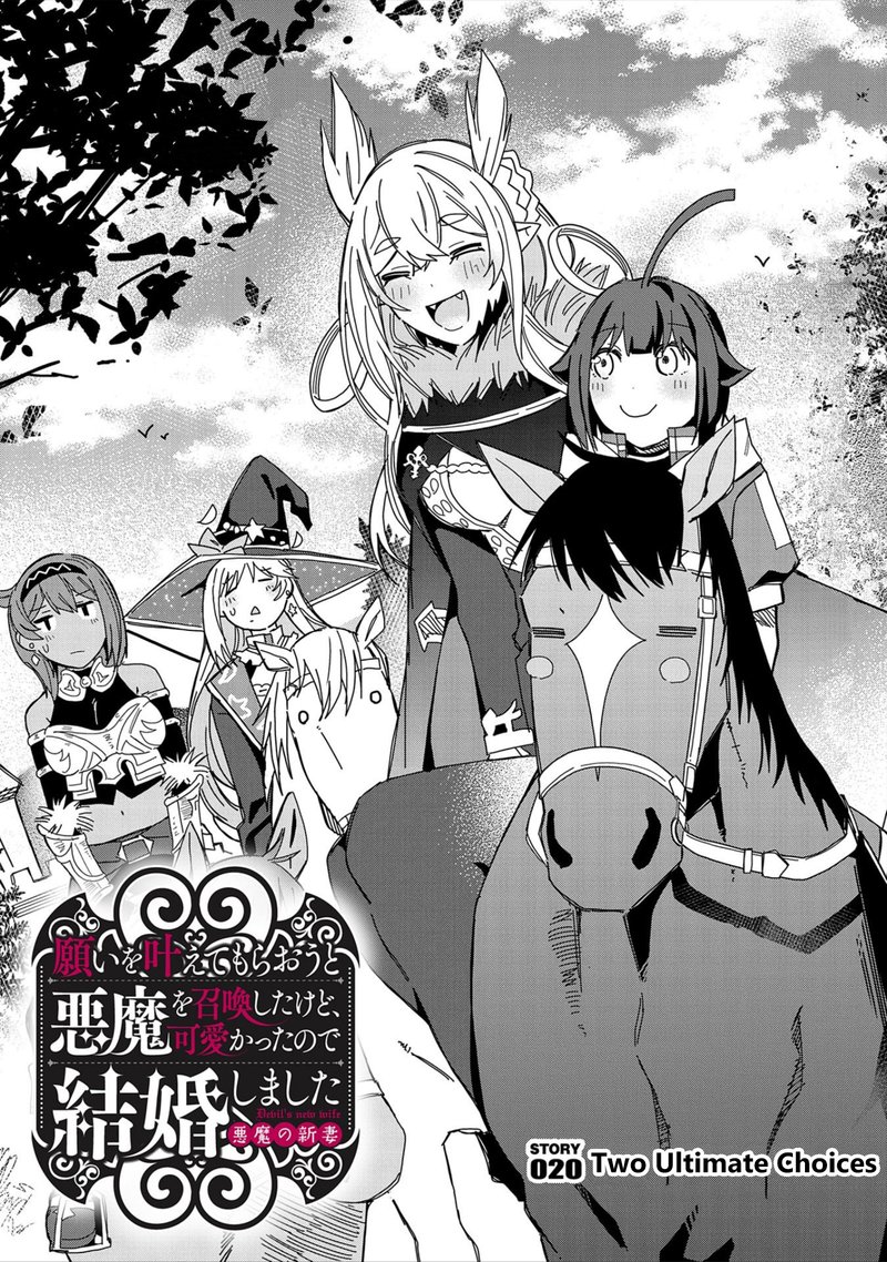 negai_o_kanaete_moraou_to_akuma_o_shoukan_shita_kedo_kawaikatta_node_kekkon_shimashita_akuma_no_niidzuma_20_1
