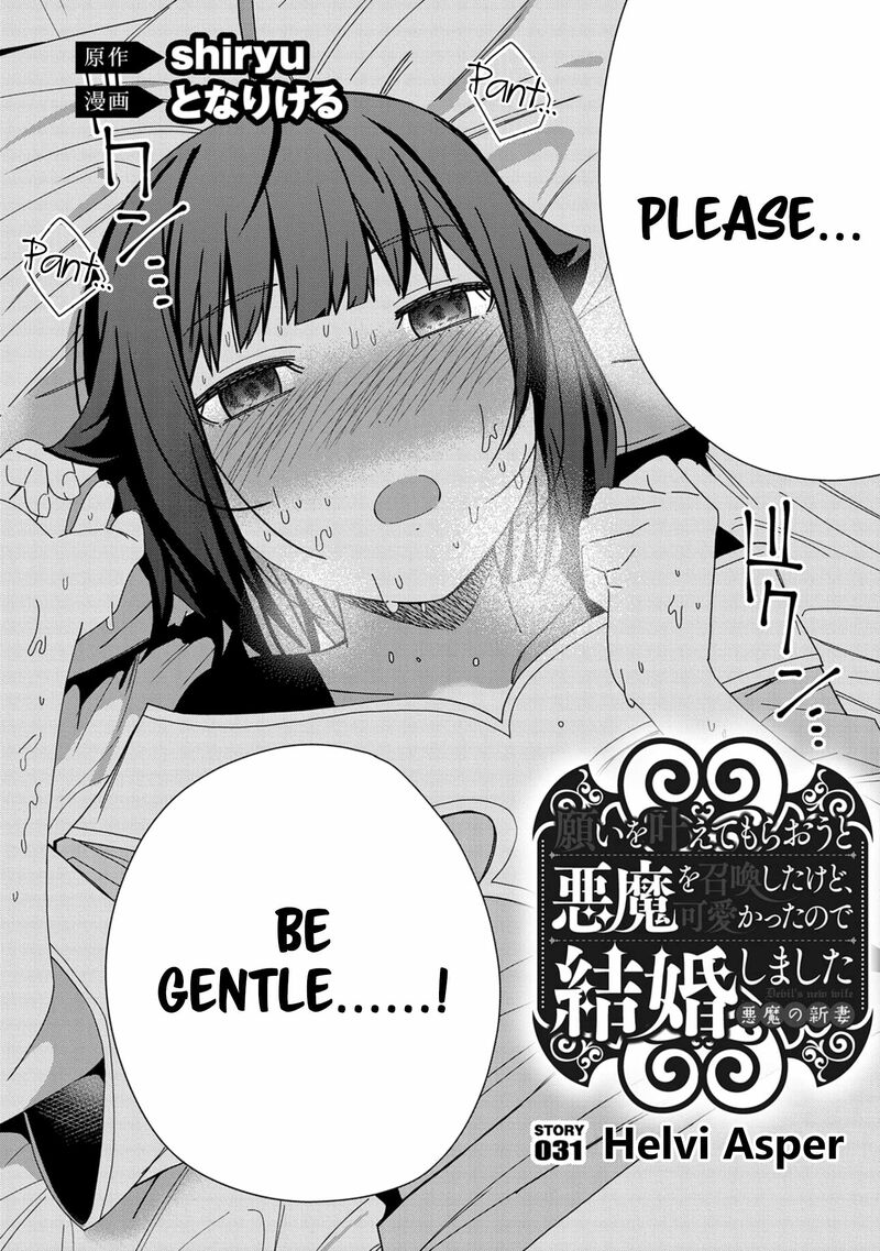 negai_o_kanaete_moraou_to_akuma_o_shoukan_shita_kedo_kawaikatta_node_kekkon_shimashita_akuma_no_niidzuma_31_2