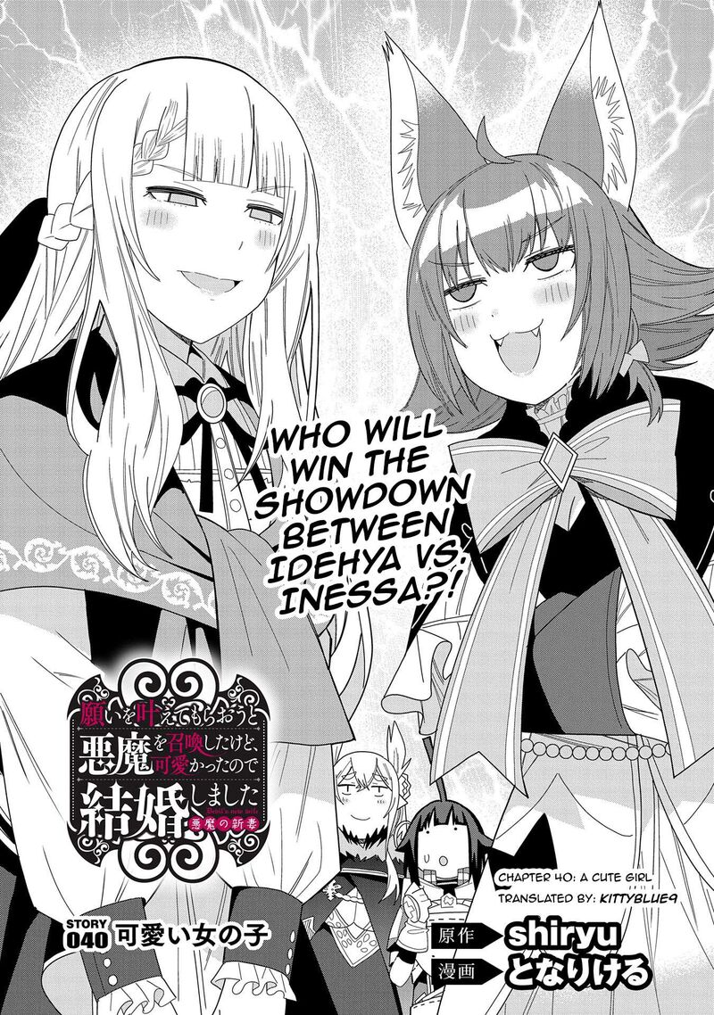 negai_o_kanaete_moraou_to_akuma_o_shoukan_shita_kedo_kawaikatta_node_kekkon_shimashita_akuma_no_niidzuma_40_1