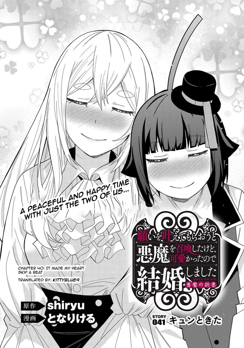 negai_o_kanaete_moraou_to_akuma_o_shoukan_shita_kedo_kawaikatta_node_kekkon_shimashita_akuma_no_niidzuma_41_2