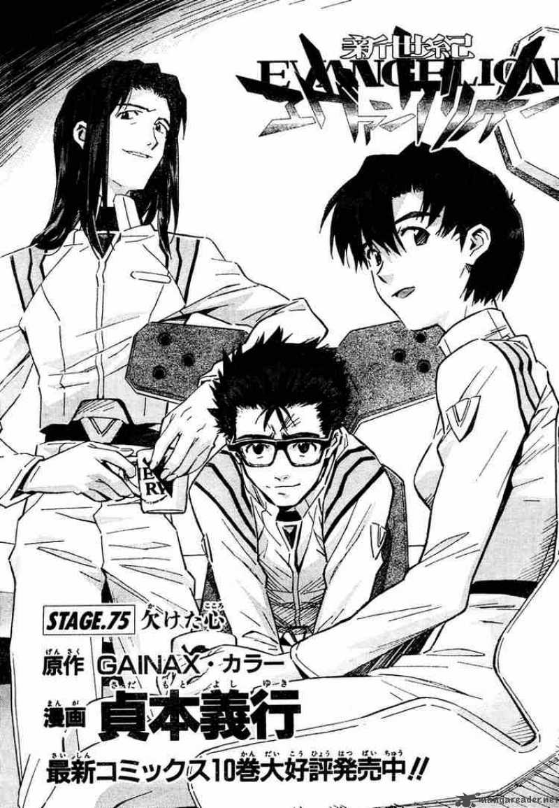 neon_genesis_evangelion_75_1
