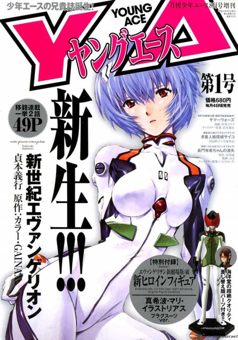 neon_genesis_evangelion_78_1