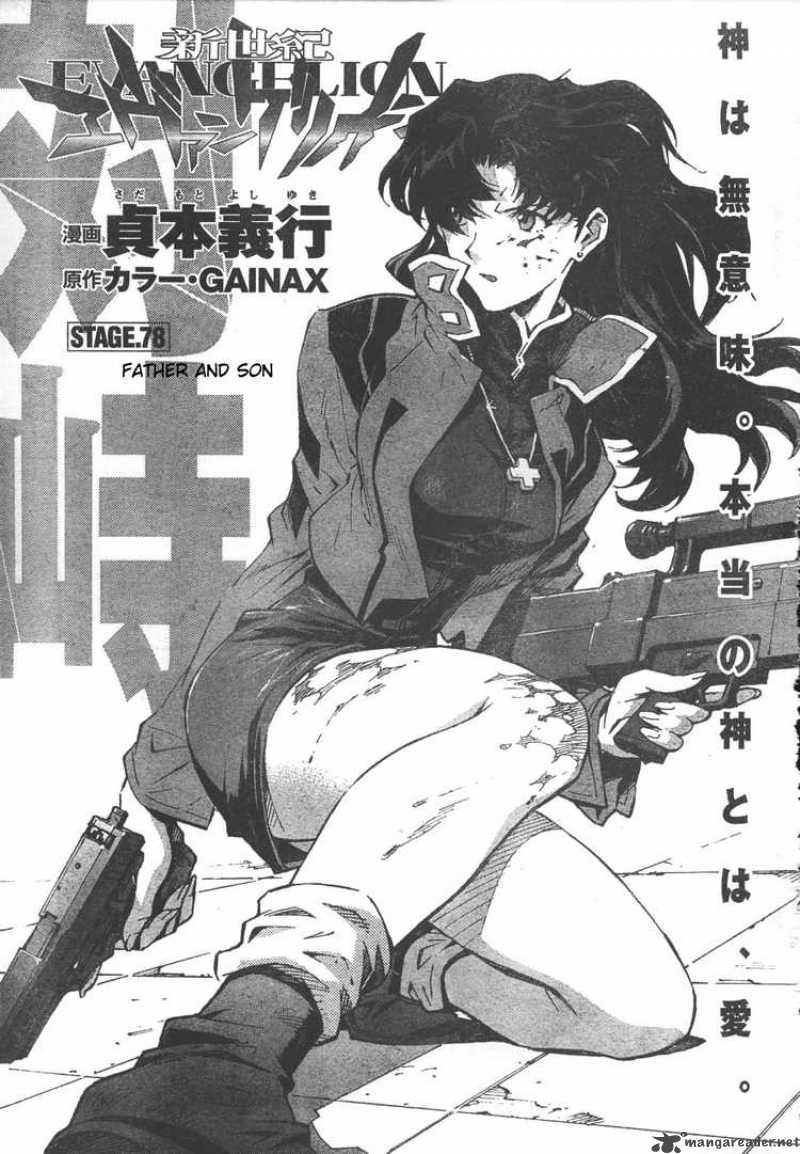 neon_genesis_evangelion_78_2
