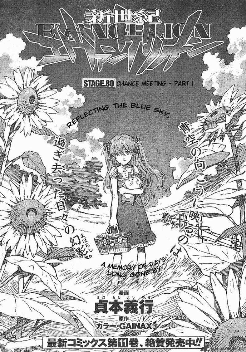 neon_genesis_evangelion_80_1