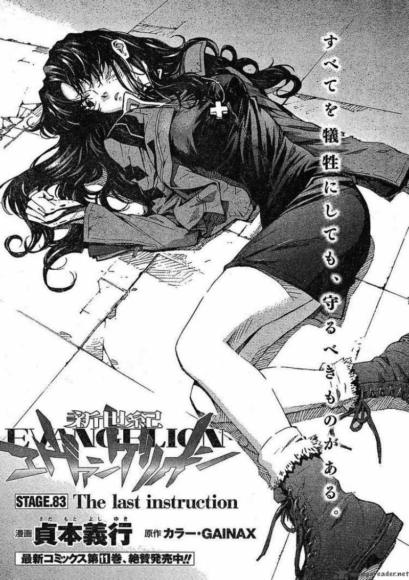 neon_genesis_evangelion_83_2