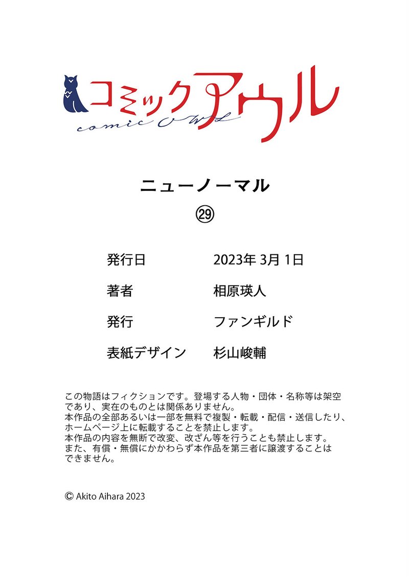 new_normal_29_28