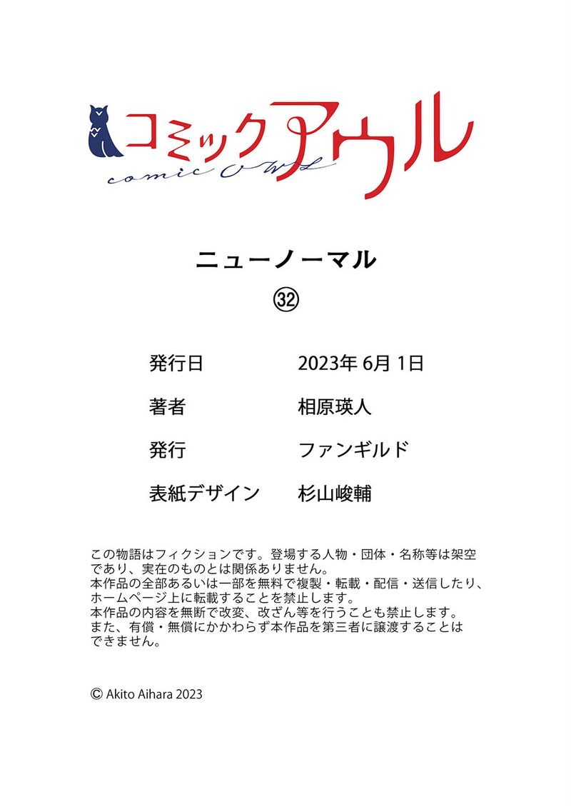 new_normal_32_28