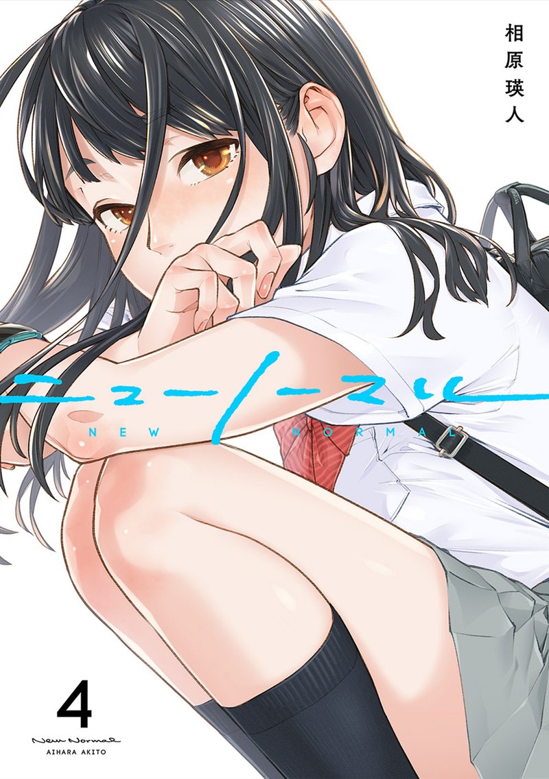 new_normal_4_1