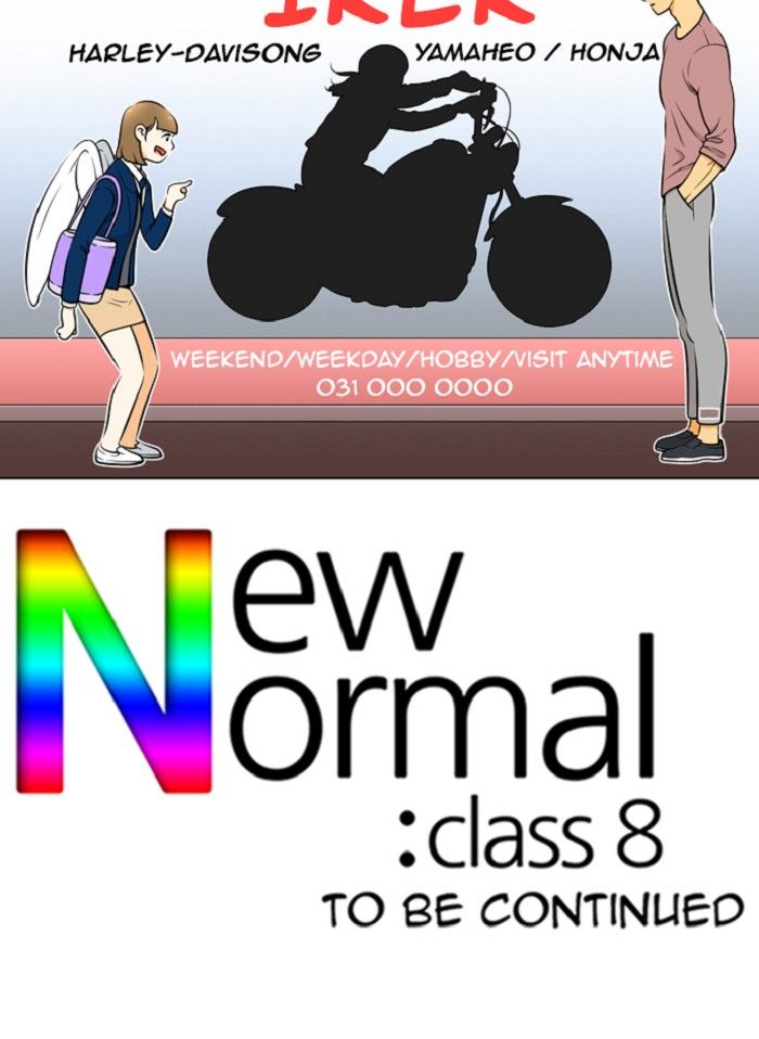 new_normal_class_8_257_57