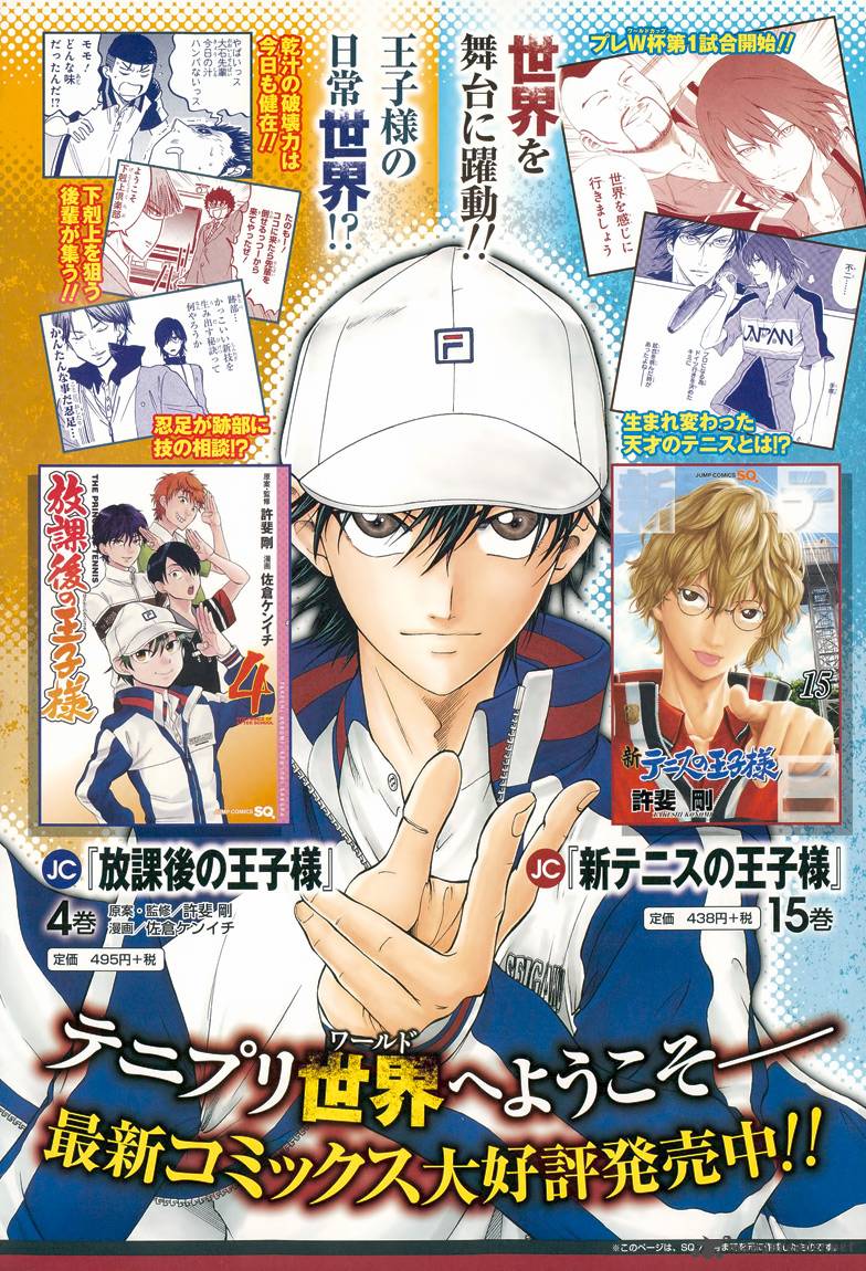 new_prince_of_tennis_149_1