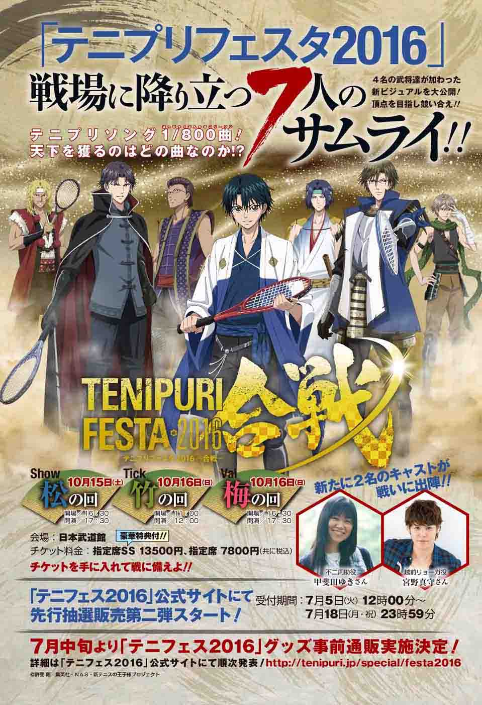 new_prince_of_tennis_186_2
