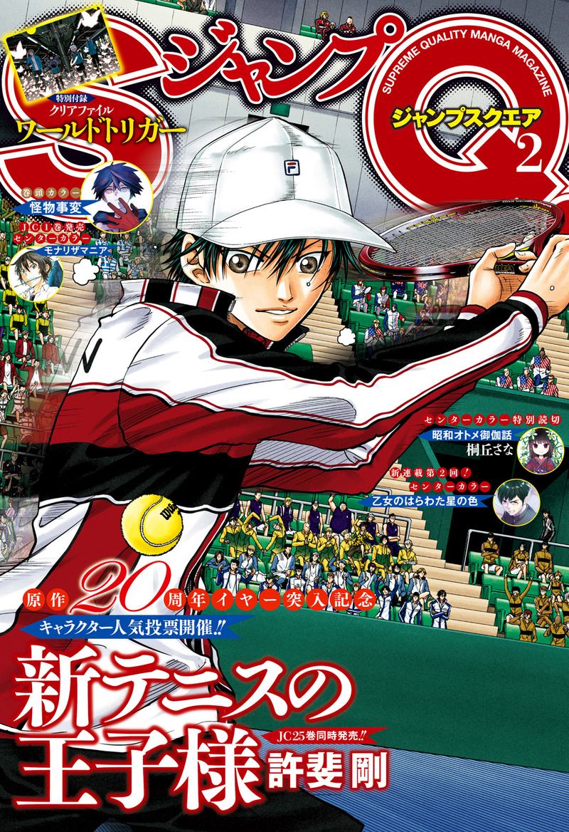 new_prince_of_tennis_254_1