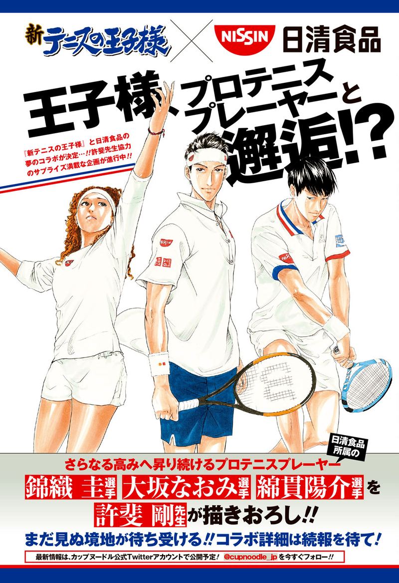 new_prince_of_tennis_254_3
