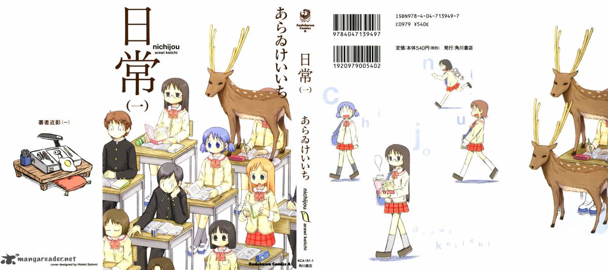 nichijou_1_2