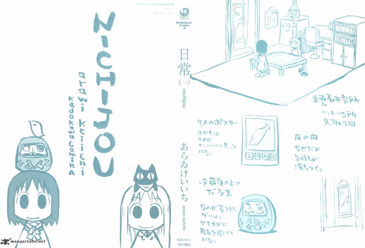 nichijou_1_3