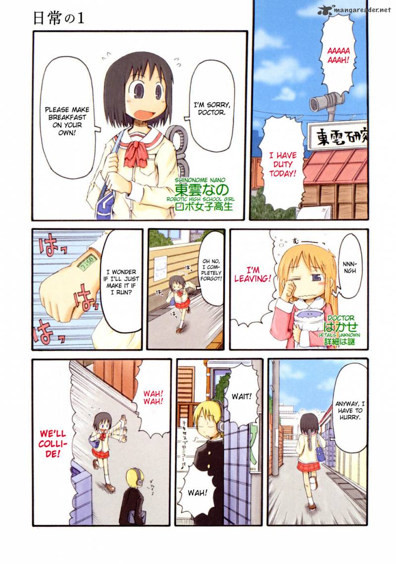 nichijou_1_4