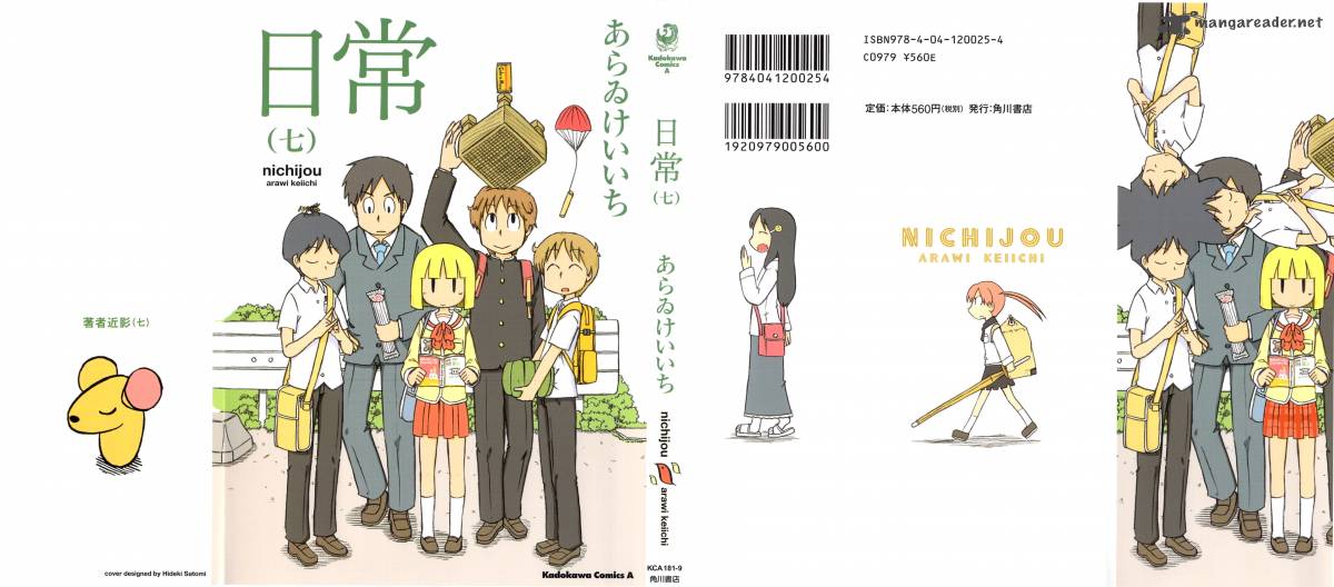 nichijou_106_1