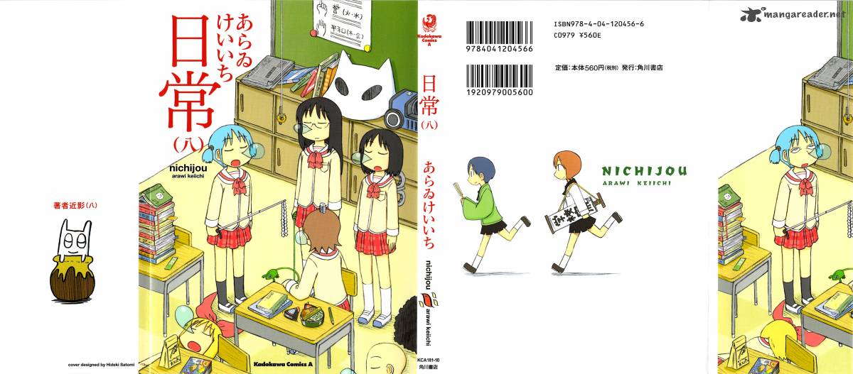 nichijou_125_1